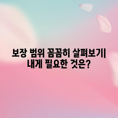 실손보험 상품군 선택에 필요한 정보