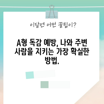 A형 독감 무증상 위험성 | 세계 보건 기구 경고