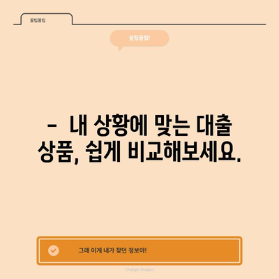 대출 상담 가능한 당일대출 업체 쉽게 찾기