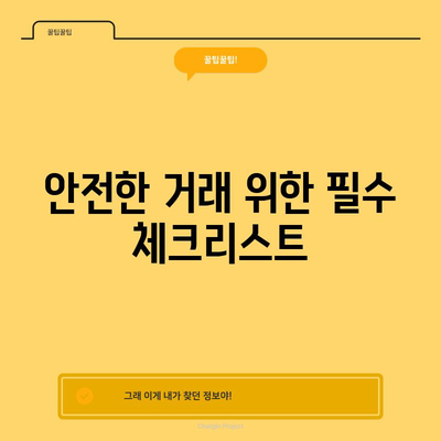 갤럭시탭 중고 거래 안전 가이드 | 가격 비교, 상태 확인 꿀팁