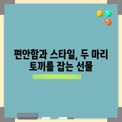 40대 남성 선물 가이드 | 건강과 행복을 전하는 선물