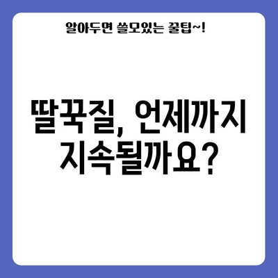 신생아 딸꾹질 | 원인 추적 및 안전한 완화 방법