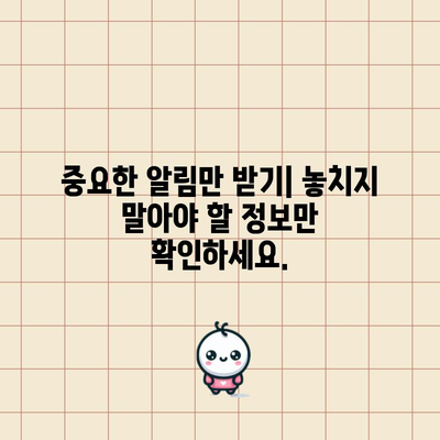 인스타그램 팝업 메시지 쉽게 관리하기