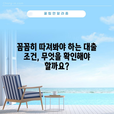 무직자 소액 대출 안전 가이드 | 필수 체크리스트