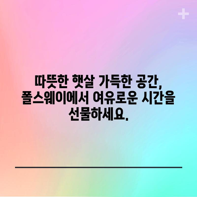 감성 넘치는 원주 브런치 | 폴스웨이 시그니처 커피 바