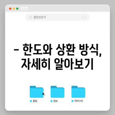 보금자리론 개편 | 달라지는 대출 조건