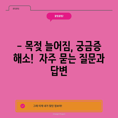 목젖 늘어짐 해결책 | 증상, 자가 치료, 예방법