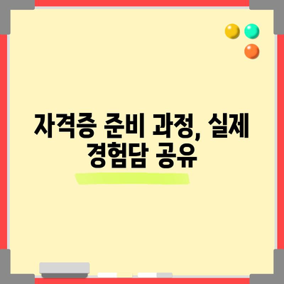 원예심리상담사 자격증 취득 꿀팁모음