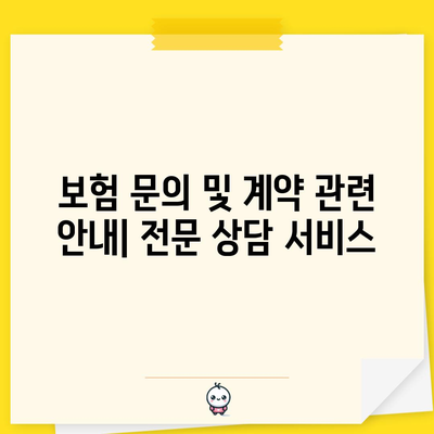 우체국보험 고객센터 연락처 및 이용 안내 | 보험 문의 및 고객 지원