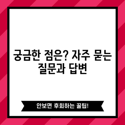 요양 급여 및 휴업 급여 첫 신청 가이드