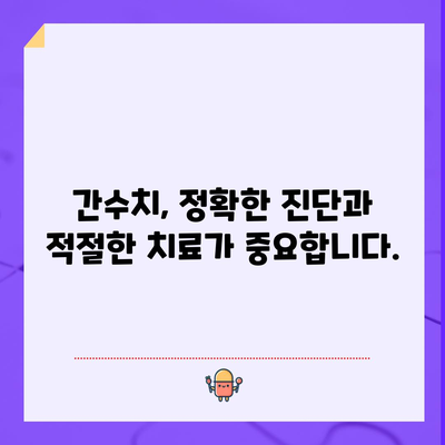 간수치 고위험 해독 | 300, 200의 심각성과 대처법