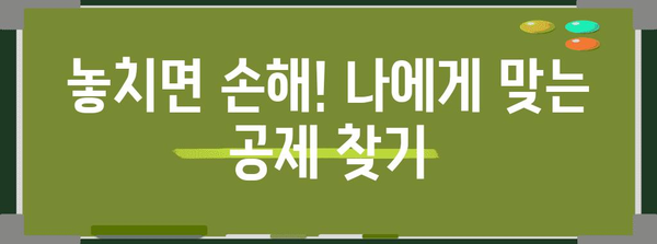 연말정산 종합소득세 완벽 가이드| 놓치기 쉬운 공제 항목 총정리 | 연말정산, 소득세, 절세 팁, 공제 혜택