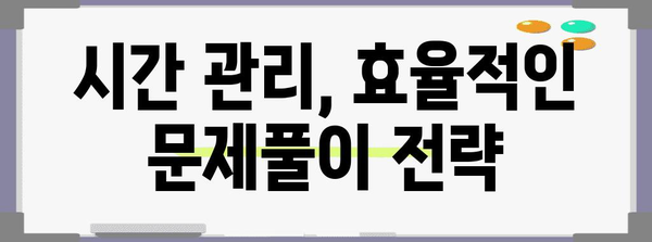 수능 B형 완벽 분석| 핵심 개념 정리 및 문제 해결 전략 | 수능, B형, 수학, 문제풀이, 학습전략