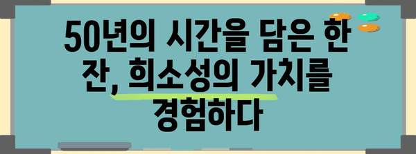 한정판 야마자키 50년산 위스키 리뷰 | 희소성과 가치의 만남