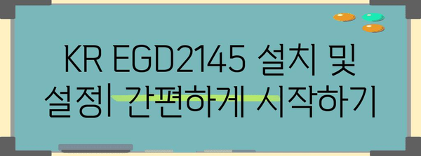 KR EGD2145 활용 안내 | 상세 정보에서 활용까지