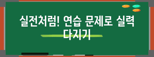 수능 B형 완벽 분석| 핵심 개념 정리 및 문제 해결 전략 | 수능, B형, 수학, 문제풀이, 학습전략