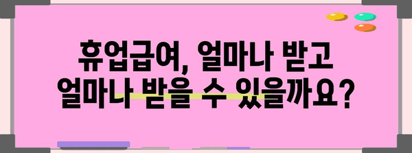 산재가 되면 무슨 보상을 얼마나 받나요