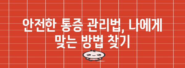 임신초기 통증 | 기간별 증상 이해를 통해 불안 해소