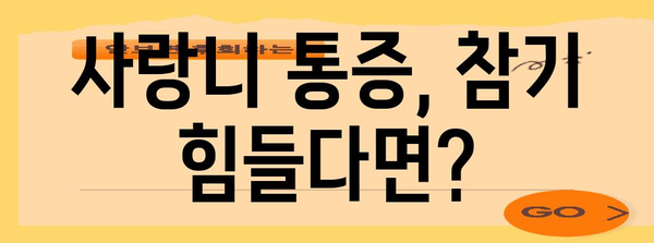 사랑니 통증 해결 책임 | 턱밑 몽우리 원인과 대처법