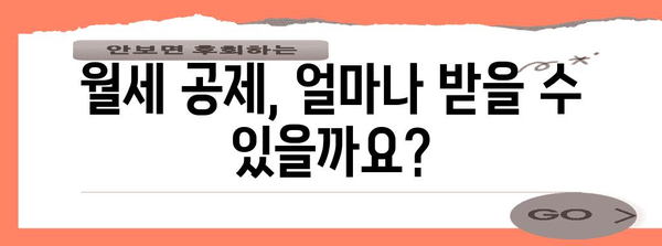 연말정산 대학생 자녀 월세공제 조건