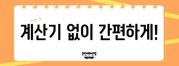 연말정산 산출세액 계산법