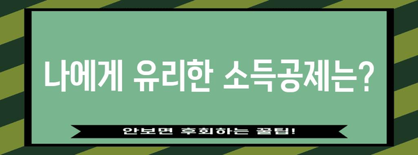 연말정산 환급금 최대금액