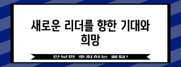 대통령 선거