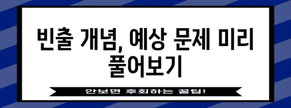 수능 B형 완벽 분석| 핵심 개념 정리 및 문제 해결 전략 | 수능, B형, 수학, 문제풀이, 학습전략