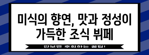 그랜드 하얏트 제주 호캉스 | 수영장, 라운지, 조식에 빠져들다