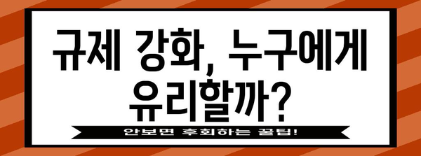 다주택자 규제 강화 | 집값 상승 억제효과는?