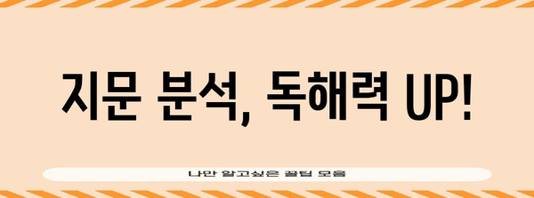 수능 독해 트레이닝