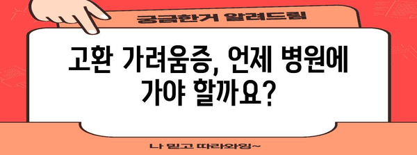 고환 가려움증 치료 | 긁는 대신 건강한 해결책