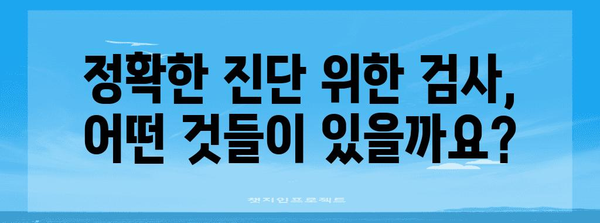 오른쪽 아랫배 통증 분석 | 특징적 증상과 진료 주의 사항