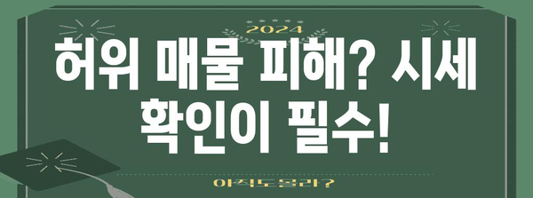 중고차 시가 가격 확인 가이드 | 구매 전 필수 과제