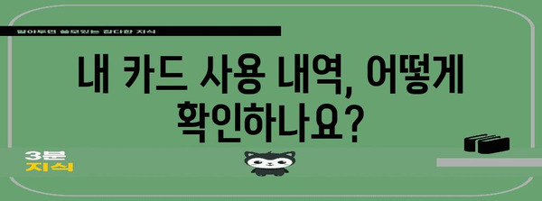 연말정산 카드공제 계산법