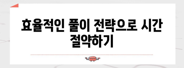 수능 수학 푸는 순서