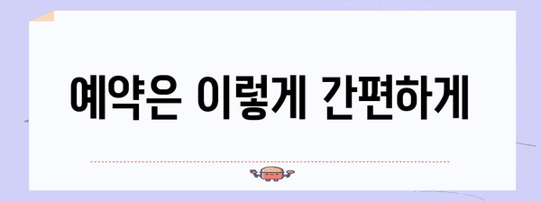 김포공항~강릉 리무진버스 편리한 이용 | 시간표, 요금, 예약법