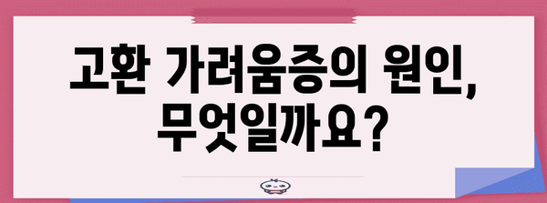 고환 가려움증 치료 | 긁는 대신 건강한 해결책