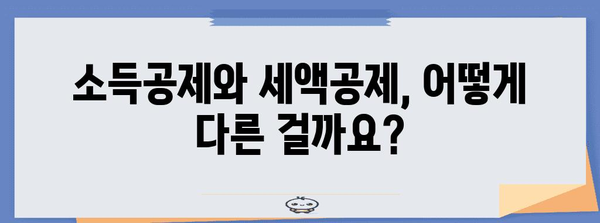 연말정산 조건