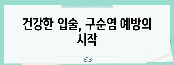 입술 건조함과 구순염의 긴밀한 관계를 밝혀보는 안내서