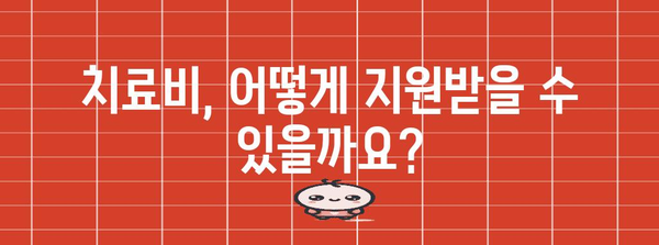 산재가 되면 무슨 보상을 얼마나 받나요
