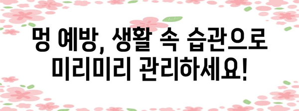 멍과 피멍 신속 제거 5가지 꿀팁 | 집에서 손쉽게 멍 없애기