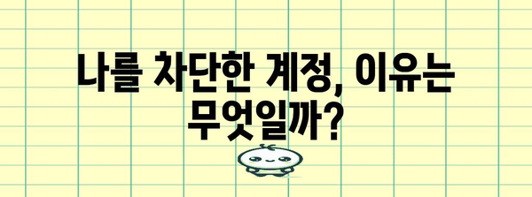 인스타그램 언팔 파악 | 해제와 차단 확인 앱