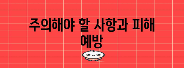 신세계 상품권 현금 교환 | 안전한 거래법과 주의 사항