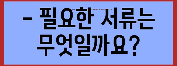 연말정산 소급신청 완벽 가이드 | 환급받는 방법, 기간, 서류, 주의사항