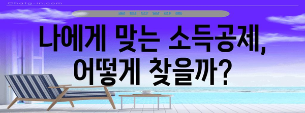 연말정산 바로가기| 놓치지 말아야 할 필수 정보 & 절세 팁 | 연말정산, 소득공제, 세금 환급, 절세
