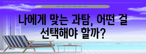 수능 과탐 선택