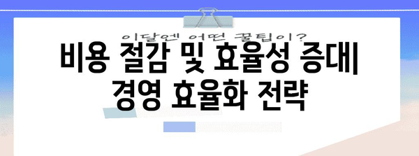 부동산 침체 시 점포 폐업 위험 회피 대책