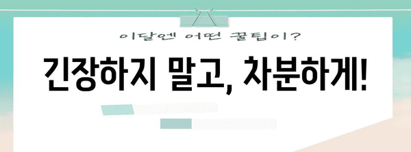 2024 수능 주의사항 완벽 가이드 | 시험 당일, 꼭 알아야 할 필수 정보