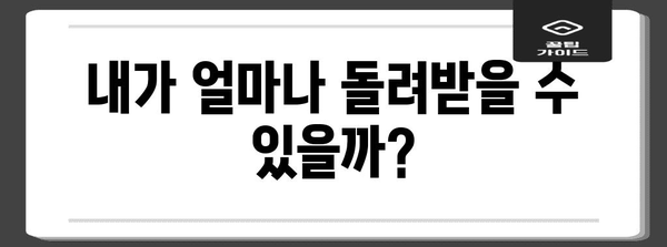연말정산 산출세액 계산법